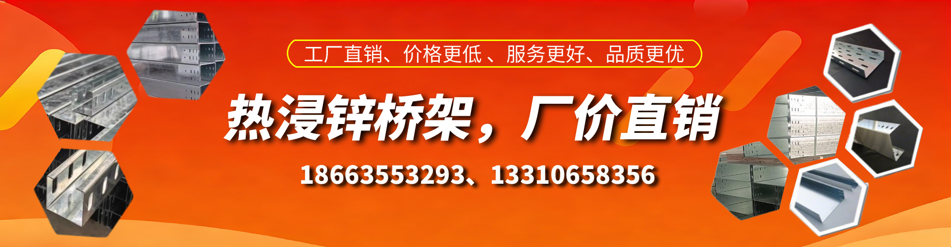 南安热浸锌桥架厂家
